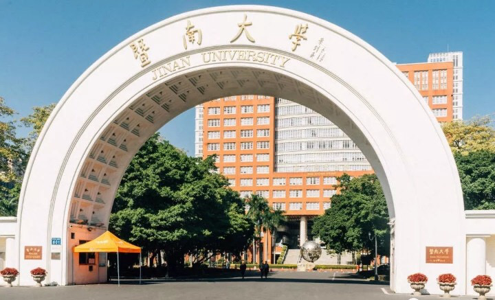 暨南大学安徽创业学院新网站正式上线