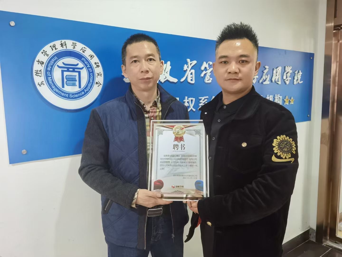 徐博士受聘为安徽卫视《振华英雄》栏目战略管理顾问