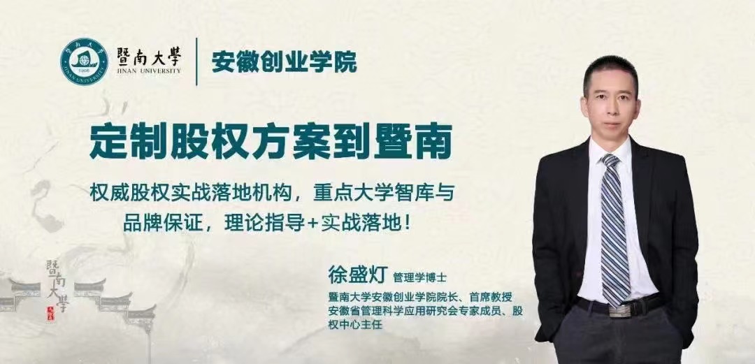 徐盛灯博士应邀走进多家安徽省知名企业，打造企业顶层设计规划