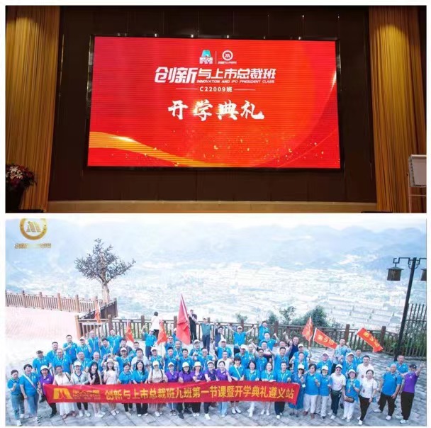 徐盛灯博士应邀为深圳摩天之星“创新与上市总裁班”授课，正式开启全国巡讲。