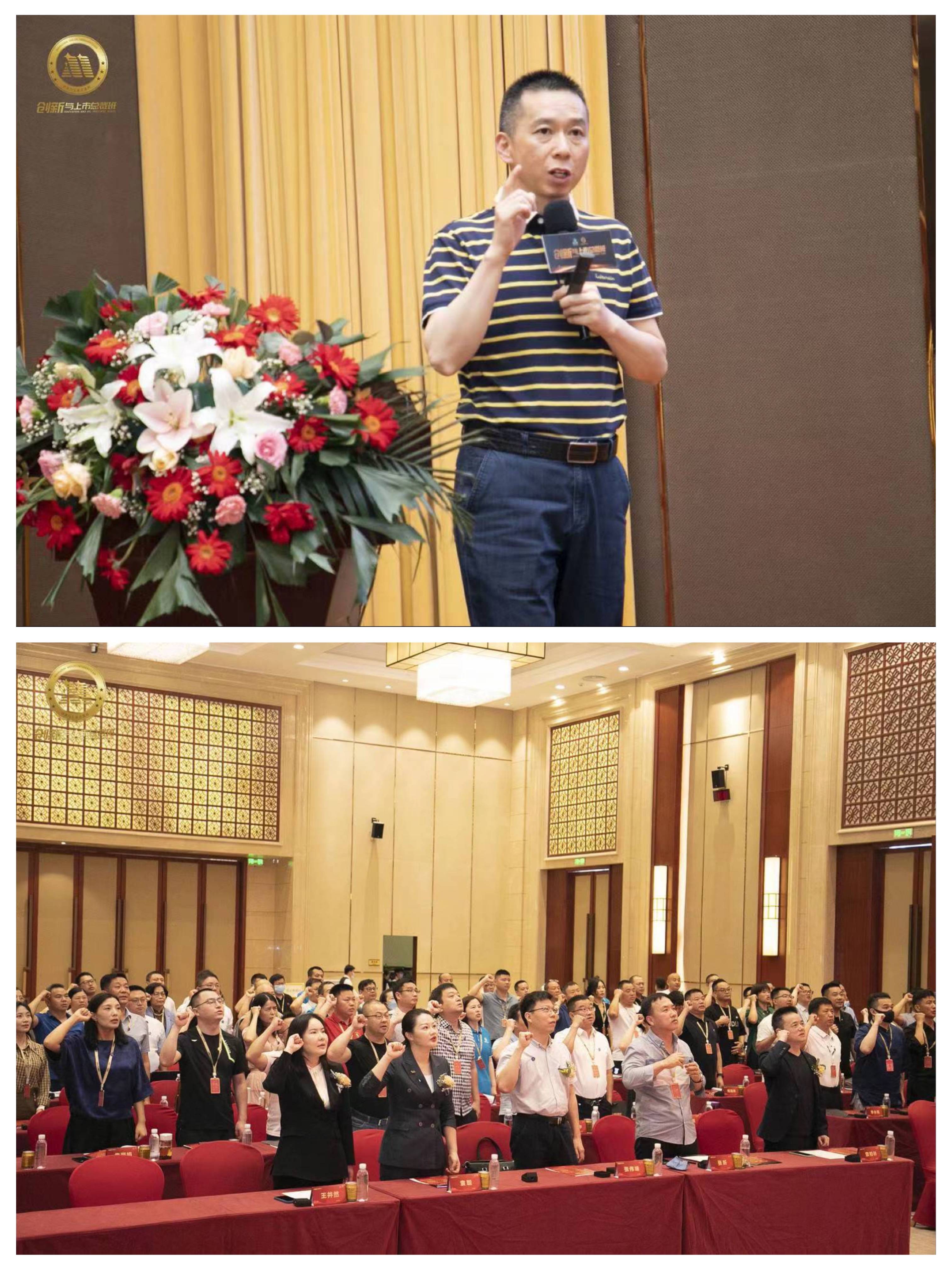 徐盛灯博士应邀为深圳摩天之星“创新与上市总裁班”授课，正式开启全国巡讲。