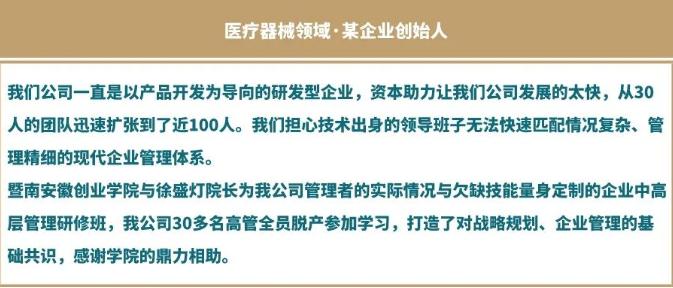 培养中坚力量，落实战略实施—记中高层管理研修班结业