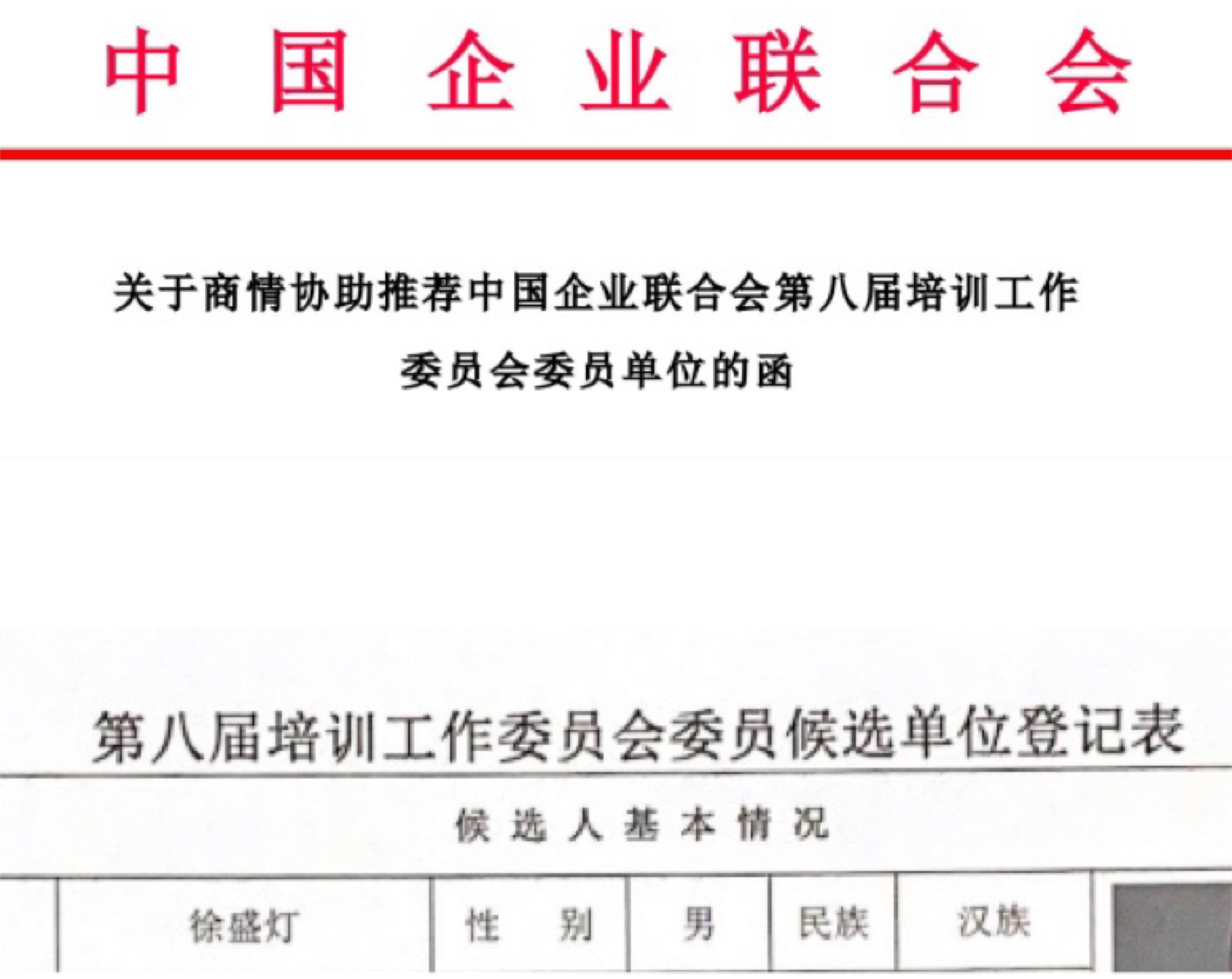 股权知识走进讲堂，顶层设计赋能百企：徐盛灯博士再获多家机构聘任