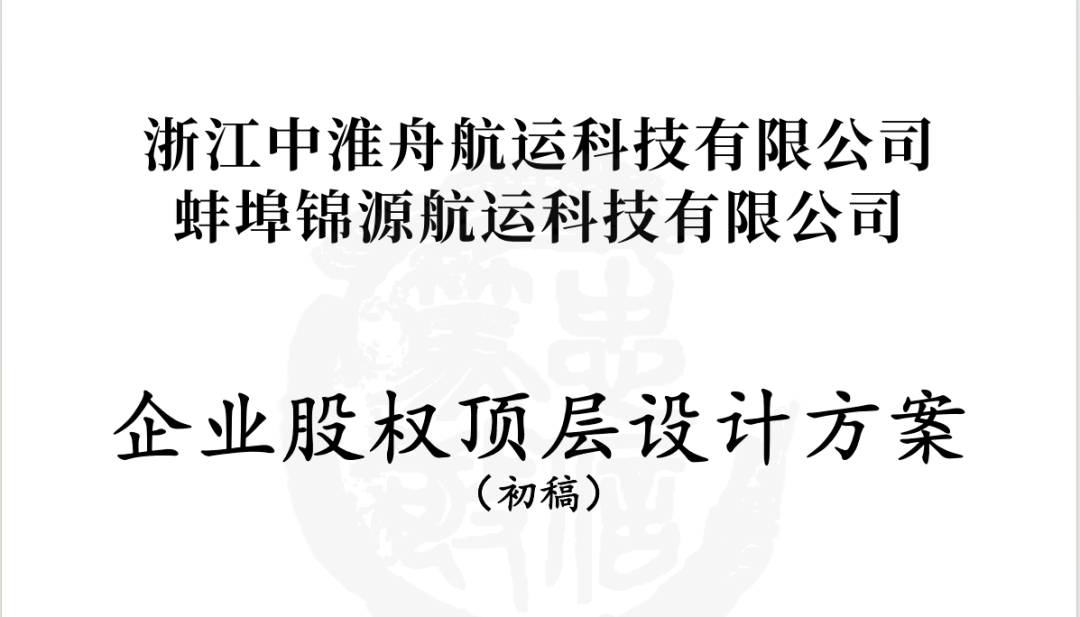 股权顶层设计咨询引领企业守正创新,徐盛灯博士服务省内多家知名企业