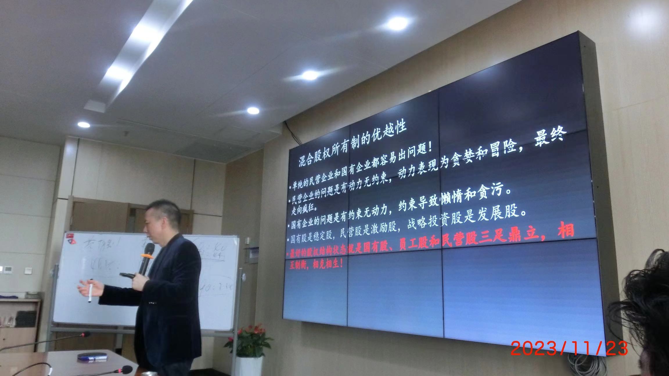 徐盛灯博士受包河文投邀请做公司治理授课