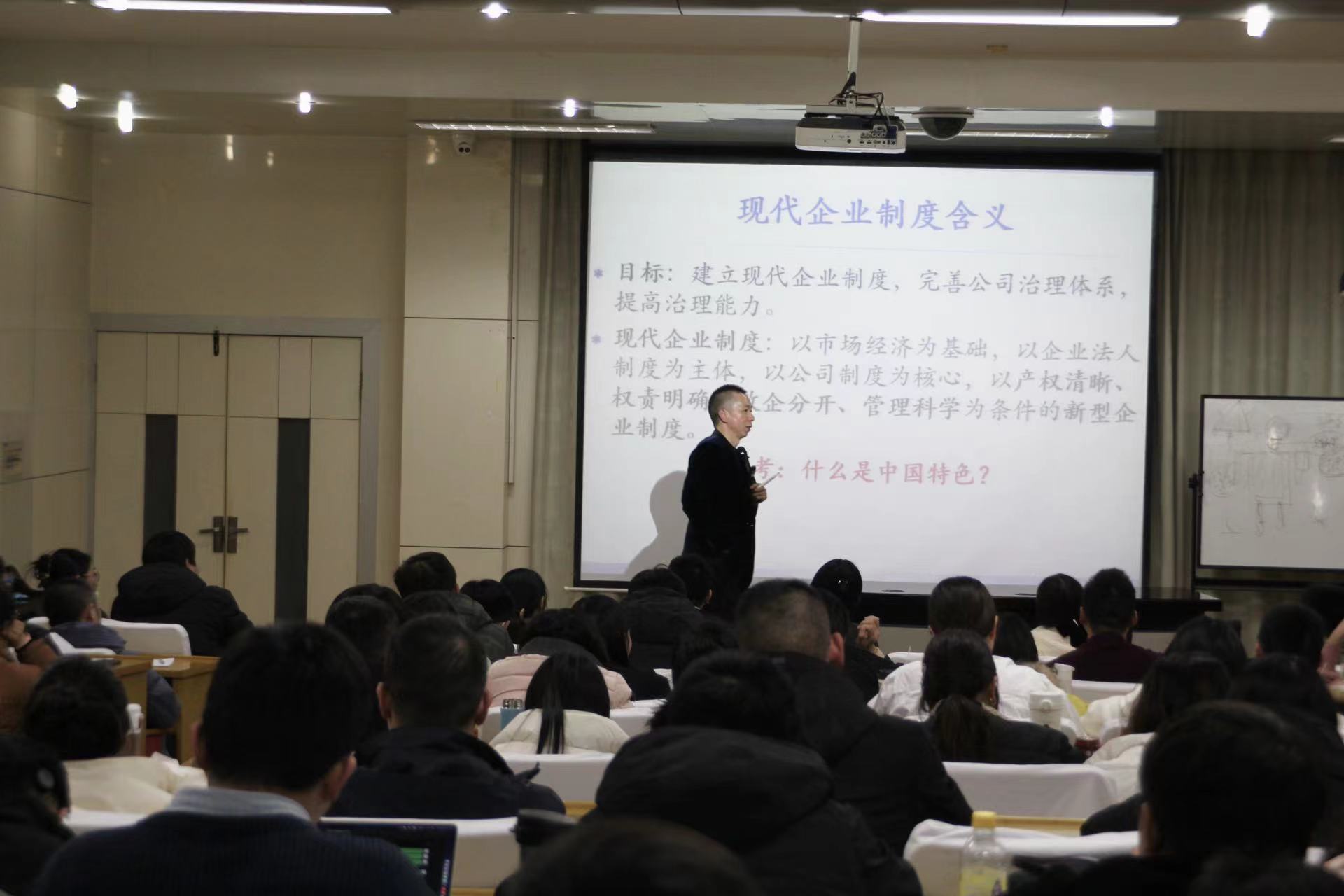 中国特色现代企业制度建设——徐盛灯博士给合工大MBA讲课