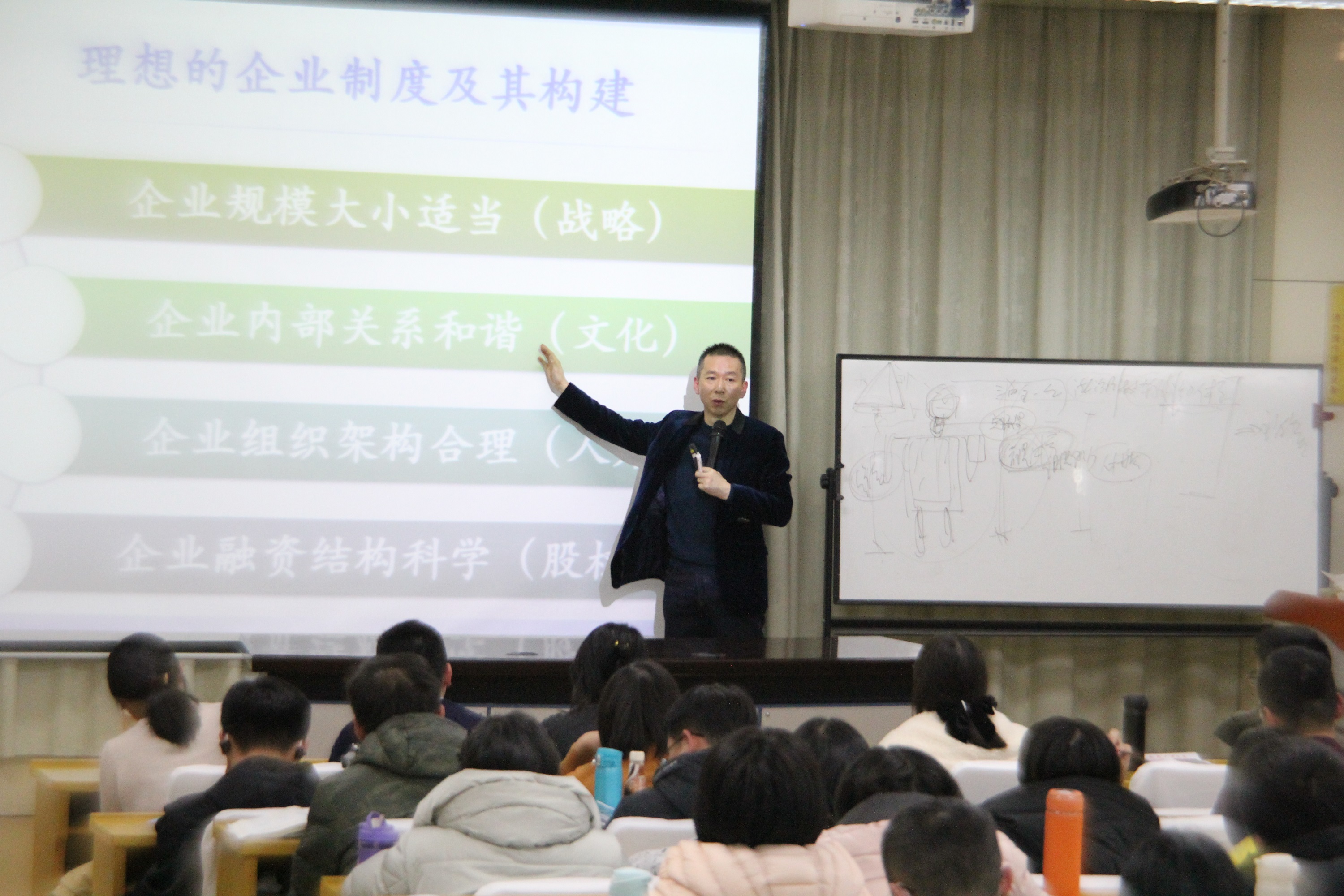 中国特色现代企业制度建设——徐盛灯博士给合工大MBA讲课