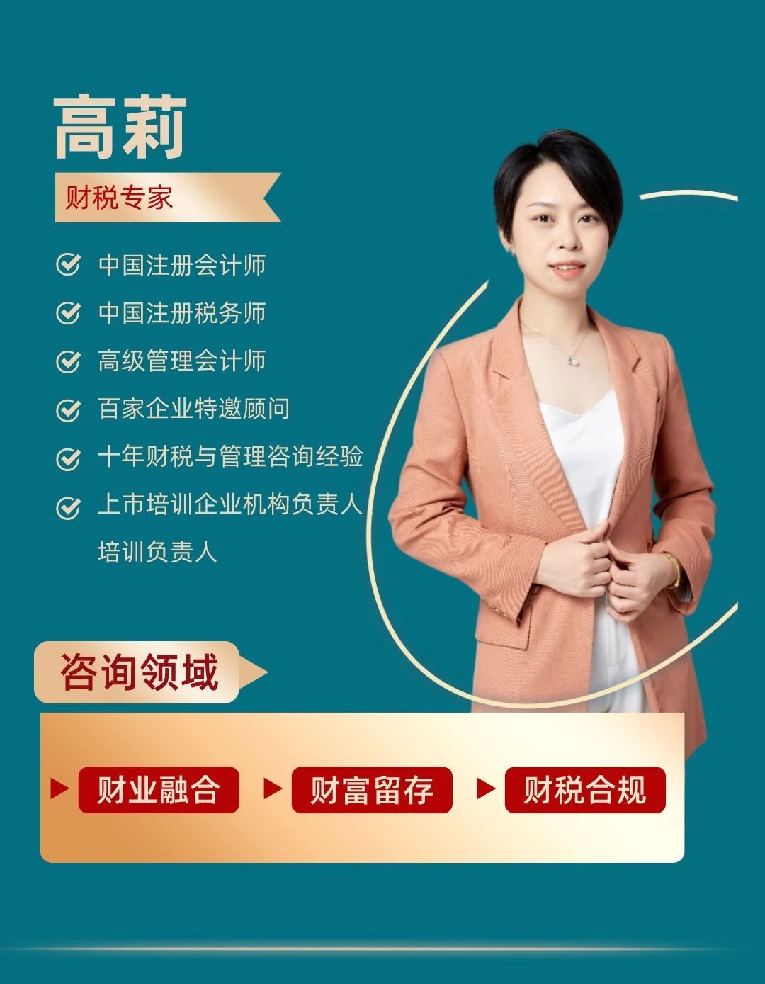 老板必修课-新《公司法》实施系列讲座之一